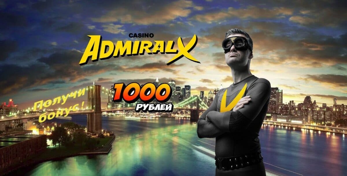 admiral-1000-rub